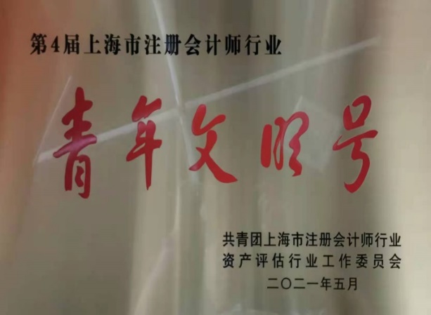 青年文明号.jpg